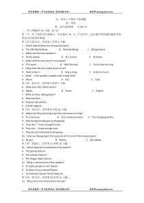 高一英语上学期水平检测题