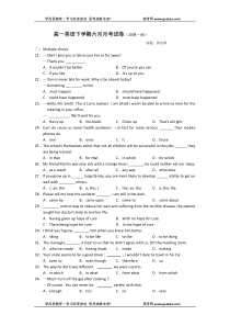 高一英语下学期六月月考试卷