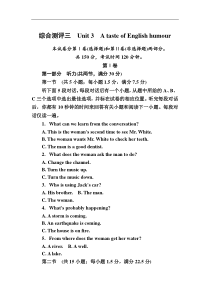 高一英语人教版必修4Unit3Unit3AtasteofEnglishhumour