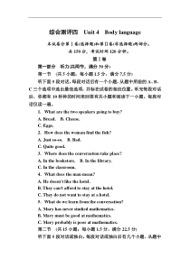 高一英语人教版必修4Unit4BodylanguagePart综合测评Word版含解析