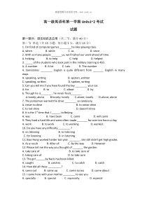 高一英语科第一学期Units12考试