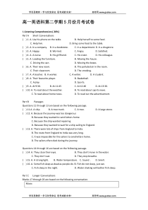 高一英语科第二学期5月份月开始卷