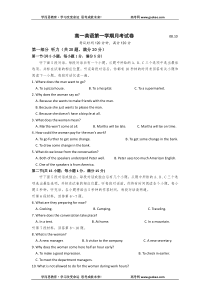 高一英语第一学期月考试卷