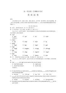 高一英语第一学期期中考试