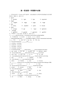 高一英语第一学期期中试卷