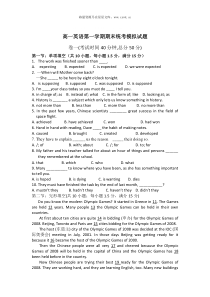 高一英语第一学期期末统考模拟试题