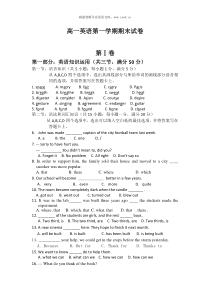 高一英语第一学期期末试卷