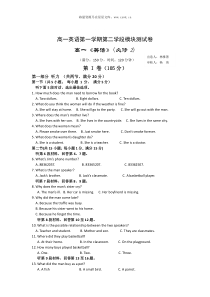 高一英语第一学期第二学段模块测试卷