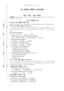 高一英语第二学期第二次月考试题