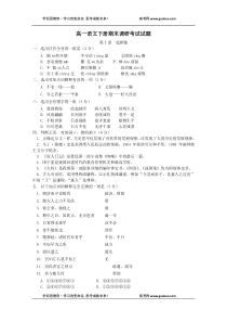 高一语文下册期末调研考试试题14