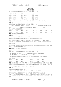 高一语文像山那样思考提高练习题1