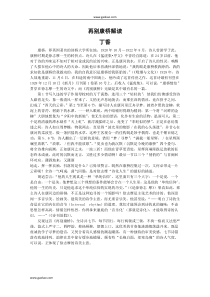 高一语文再别康桥复习4