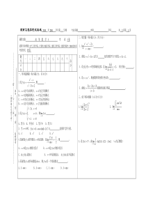 2010-2011电气工程等高等数学A(上册)试卷