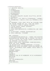 主体结构验收应准备那些资料