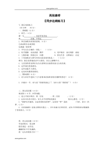 高一语文再别康桥测试10