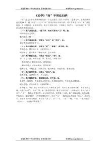 高一语文劝学复习5