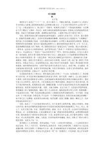 高一语文我心归去美文阅读