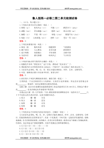 高一语文探索科学奥妙测试2