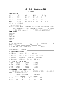 高一语文跨越时空的美丽测试