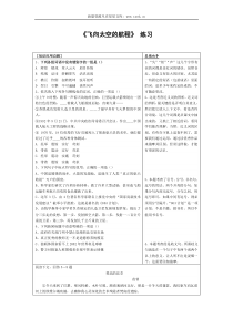 高一语文飞向太空的航程随堂练习2