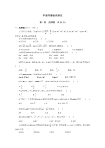 高三数学平面向量专练