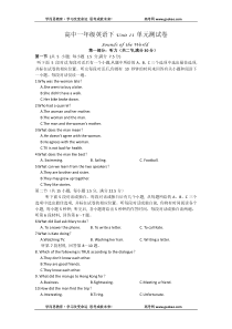 高中一年级英语下册Unit11单元测试卷