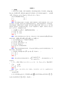 高中人教A版数学必修4习题课三Word版含解析