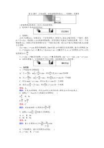 高中人教A版数学必修4第11课时正弦函数余弦函数的性质1周期性奇偶性Word版含解