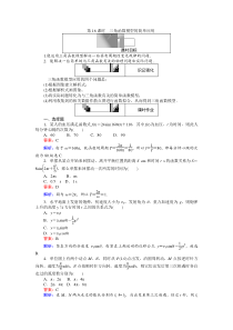 高中人教A版数学必修4第16课时三角函数模型的简单应用Word版含解析