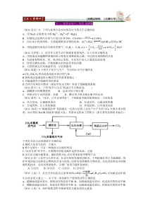 高中化学历年高考题分类汇编11化学与生产选择题练习高中化学练习试题