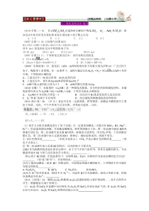 高中化学历年高考题分类汇编3氧化还原反应练习高中化学练习试题