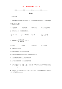 高中数学131单调性与最大小值习题新人教A版必修1