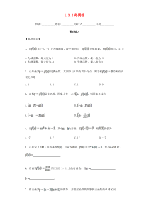 高中数学132奇偶性习题新人教A版必修1