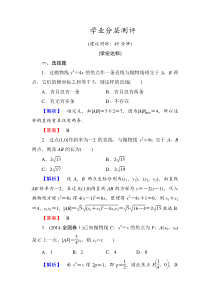 高中数学人教A版选修11学业分层测评12抛物线的简单几何性质Word版含解析