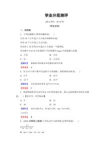 高中数学人教A版选修23练习1211排列与排列数公式Word版含解析