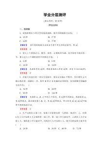 高中数学人教A版选修23练习1212排列的综合应用Word版含解析