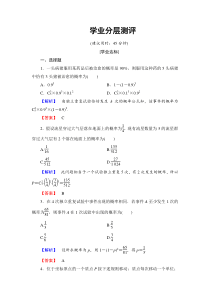 高中数学人教A版选修23练习223独立重复试验与二项分布Word版含解析