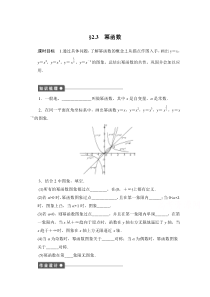 高中数学人教版A版必修一配套课时作业第二章基本初等函数23Word版含解析