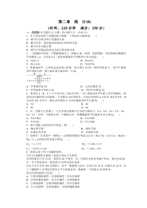 高中数学人教版A版必修三配套单元检测第二章单元检测B卷Word版含答案