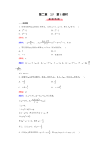 高中数学人教版必修5配套练习25等比数列的前n项和第1课时