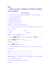 高中数学人教版选修12课堂10分钟达标练212演绎推理探究导学课型Word版含答案