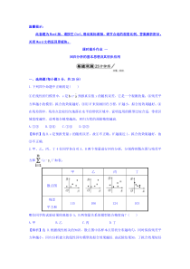 高中数学人教版选修12课时提升作业一11回归分析的基本思想及其初步应用精讲优练课型Wor