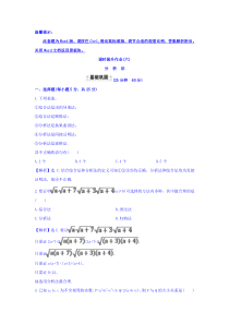 高中数学人教版选修12课时提升作业六2212分析法探究导学课型Word版含答案