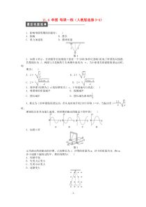 高中物理114单摆每课一练新人教版选修34高中物理练习试题