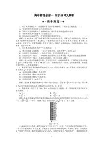 高中物理必修1第2章第5节同步练习及解析高中物理练习试题