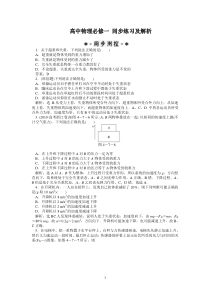 高中物理必修1第4章第7节同步练习及解析高中物理练习试题