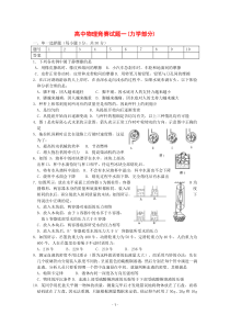 高中物理竞赛试题分类汇编1力学部分高中物理练习试题