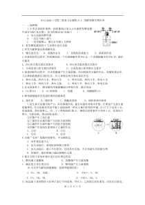 高中生物二轮复习专题练习3发酵和微生物培养高中生物练习试题