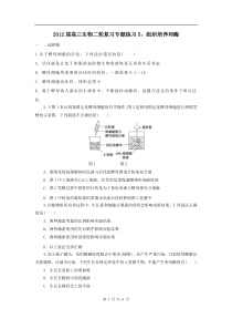 高中生物二轮复习专题练习5组织培养和酶高中生物练习试题