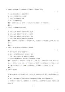 高中生物人教版同步习题22土壤中分解尿素的细菌的分离与计数随堂达标检测选修1高中生物